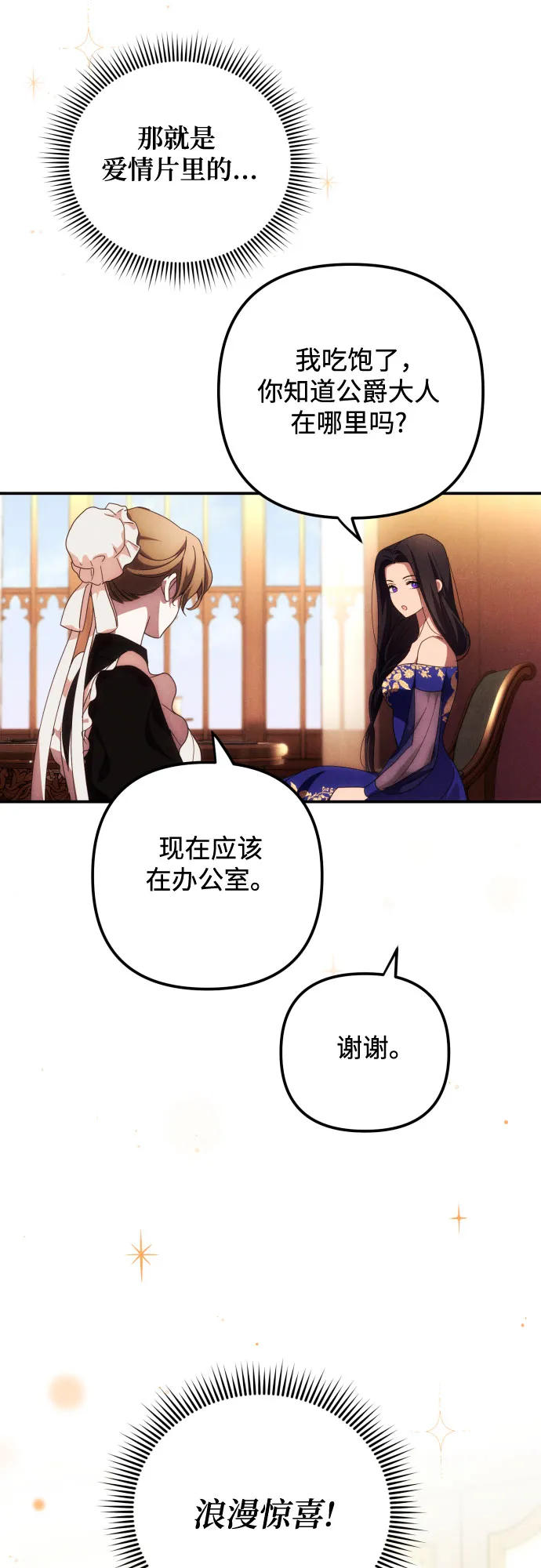 第7话 第7页
