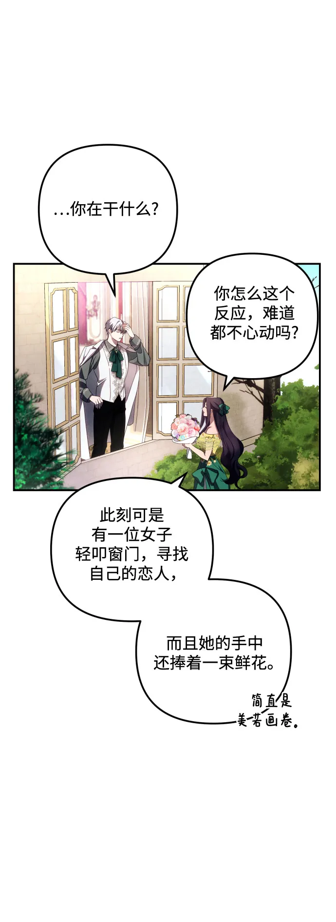 第7话 第11页
