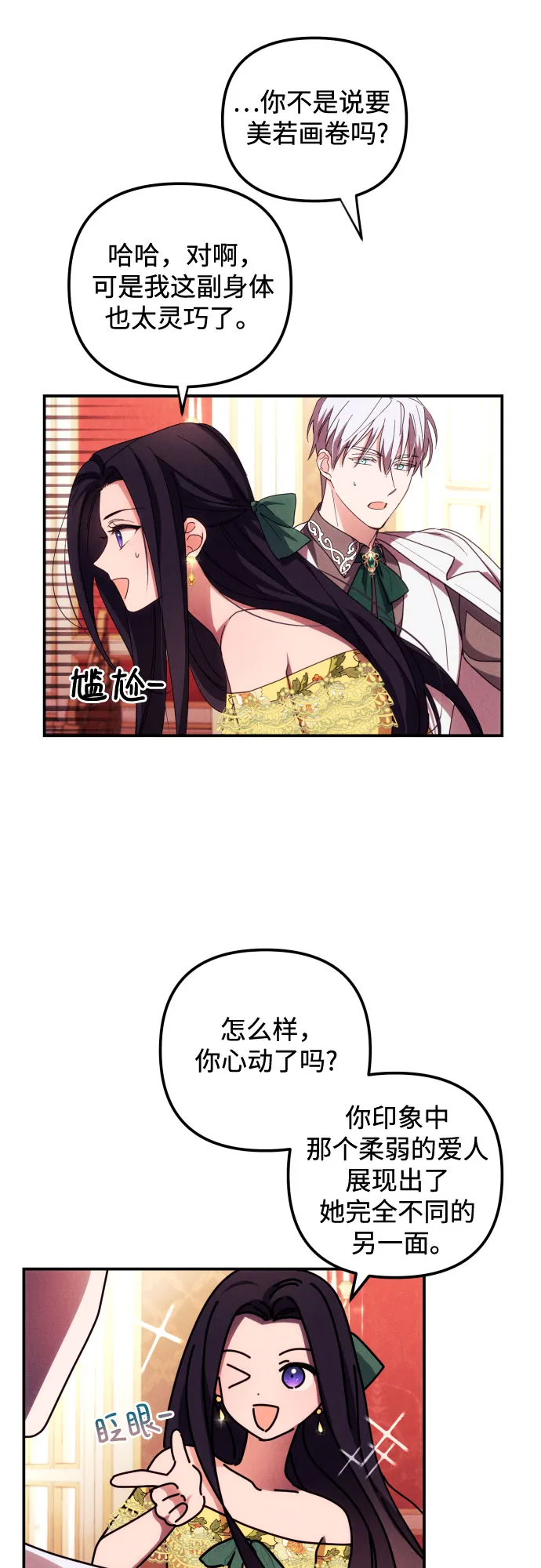 第7话 第14页