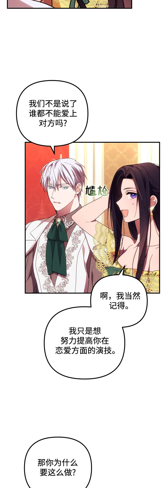 第7话 第15页