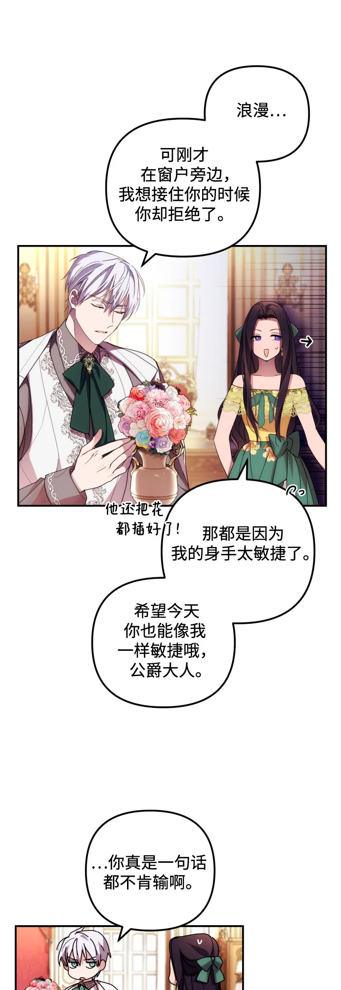 第7话 第17页