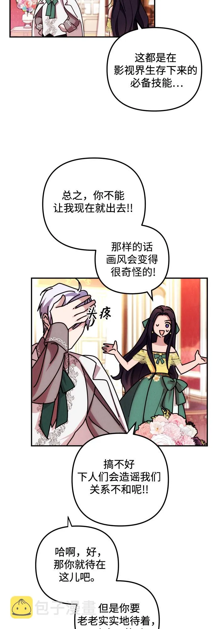 第7话 第18页