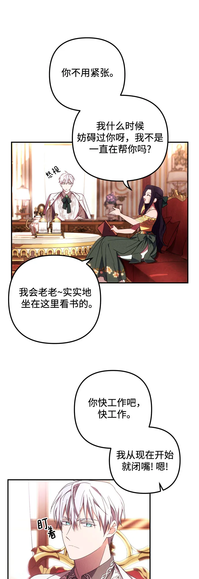 第7话 第20页
