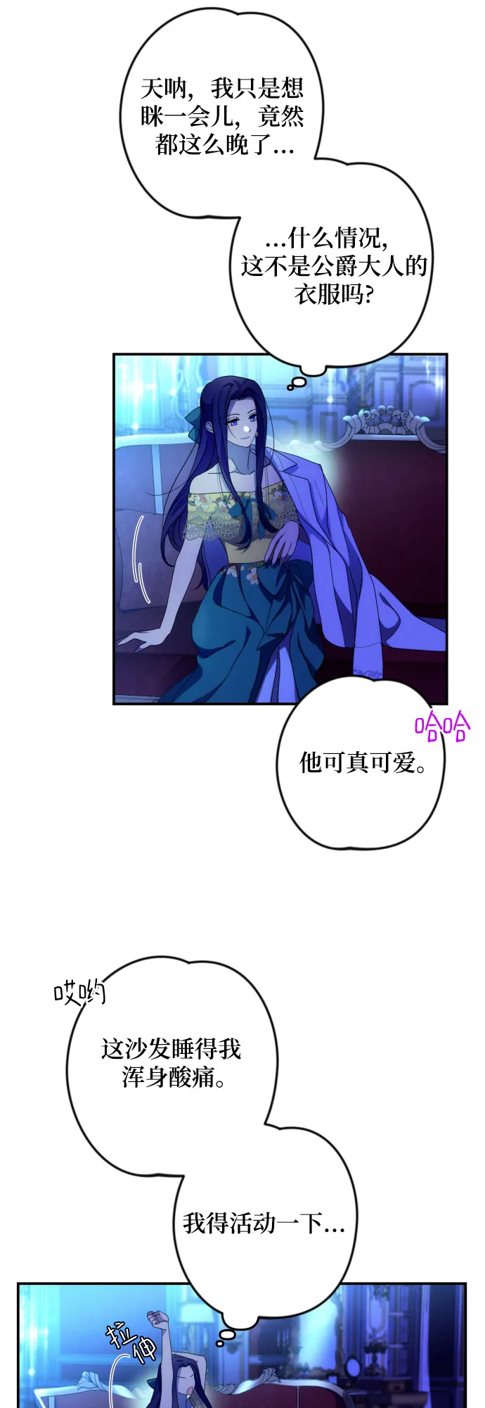 第7话 第26页