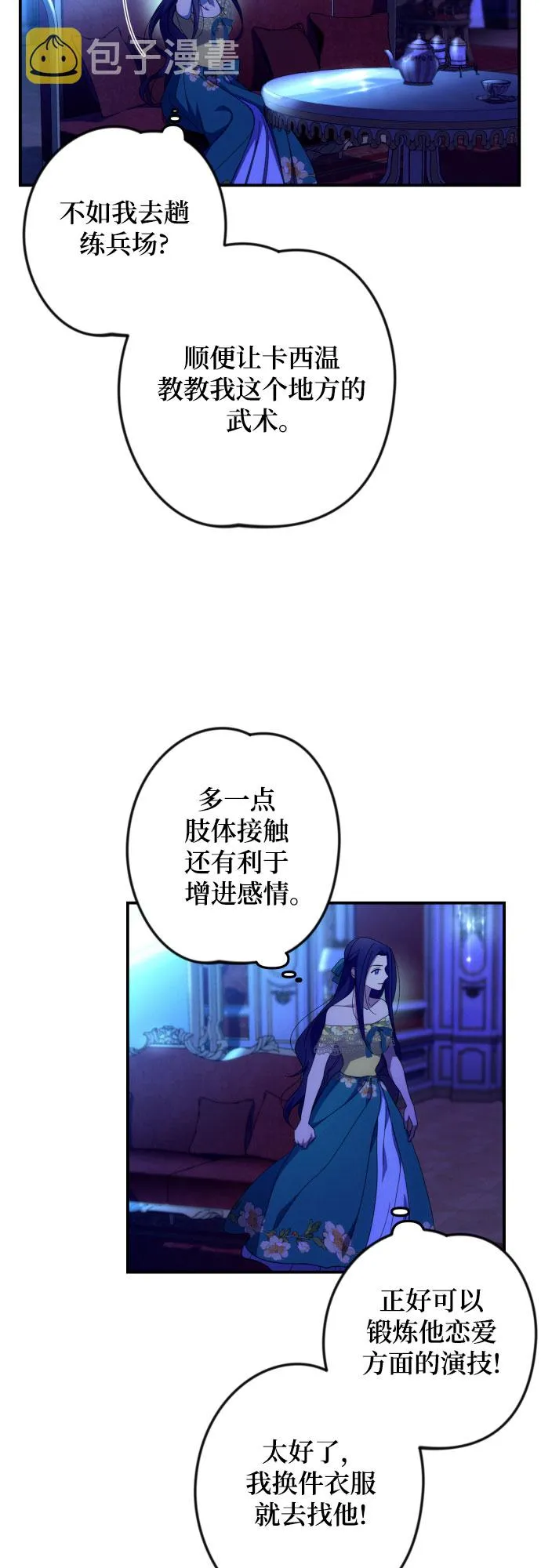 第7话 第27页