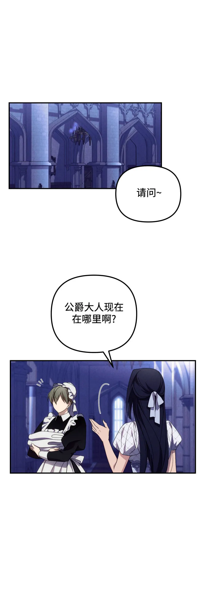 第7话 第29页