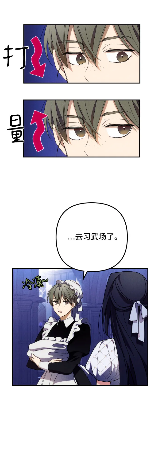 第7话 第30页