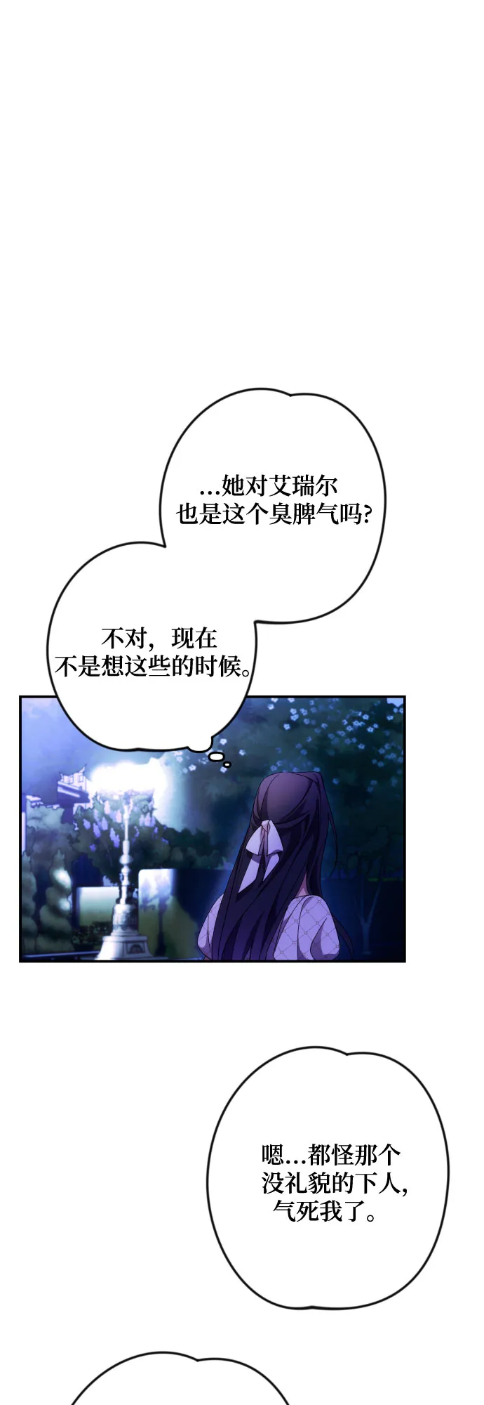 第7话 第35页