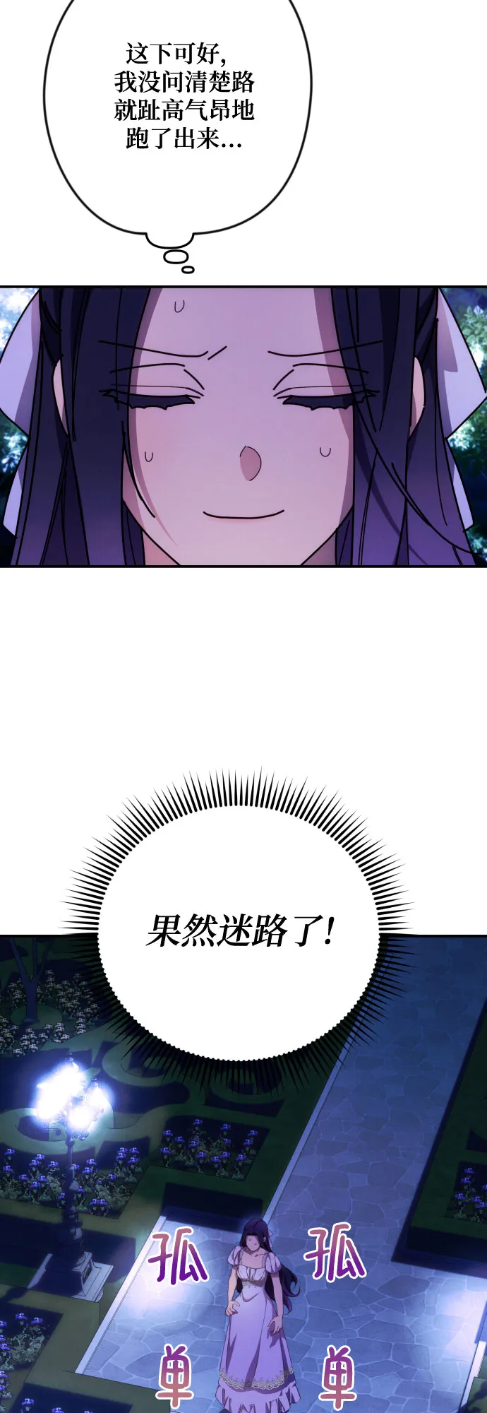 第7话 第36页