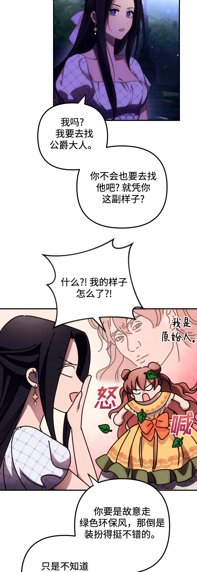 第7话 第42页