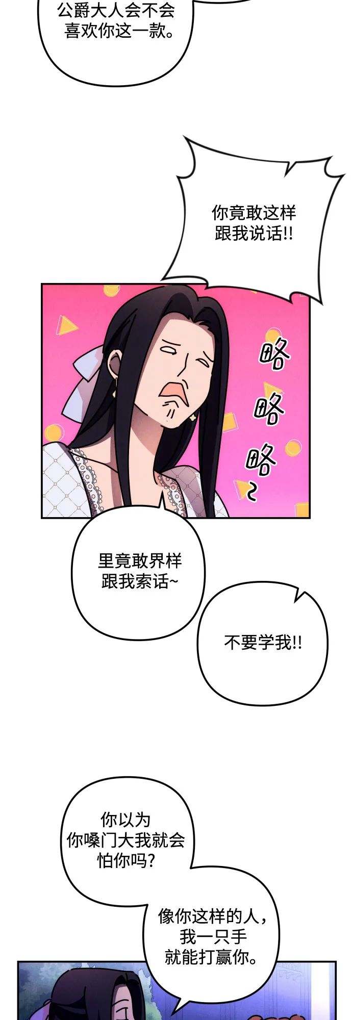 第7话 第43页