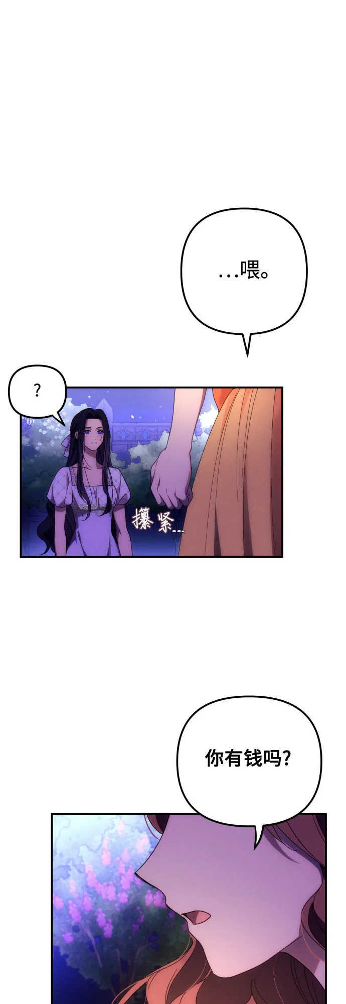 第7话 第48页