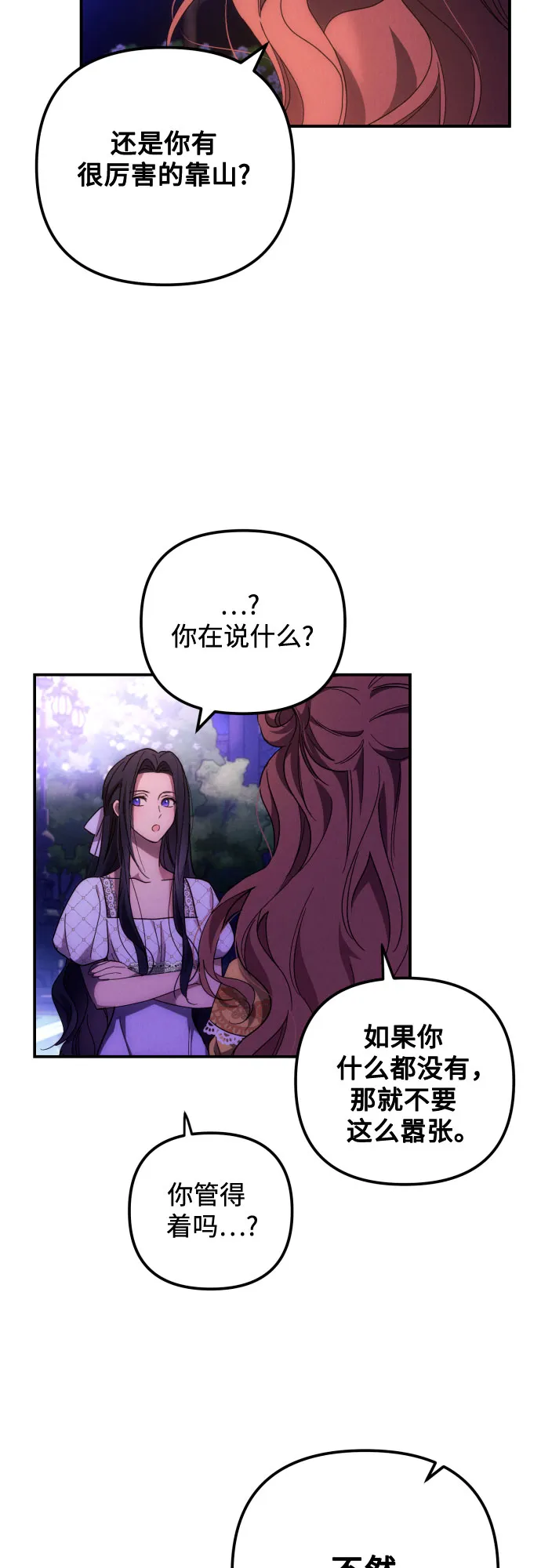 第7话 第49页