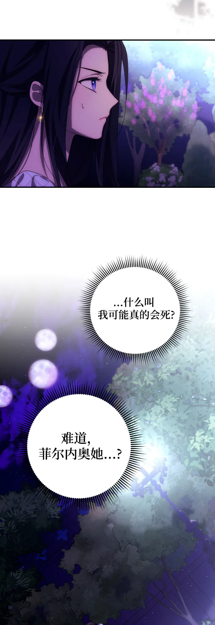 第8话 第3页
