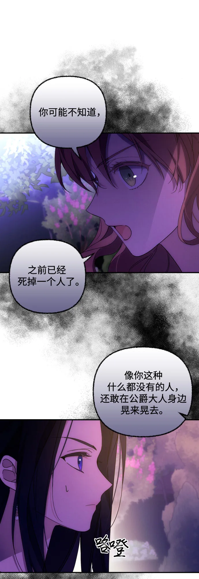 第8话 第6页