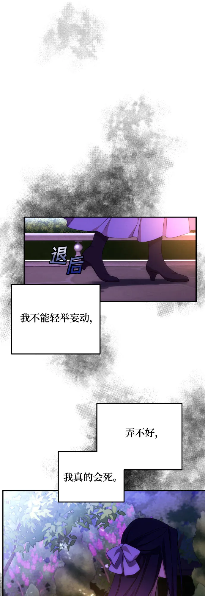 第8话 第10页
