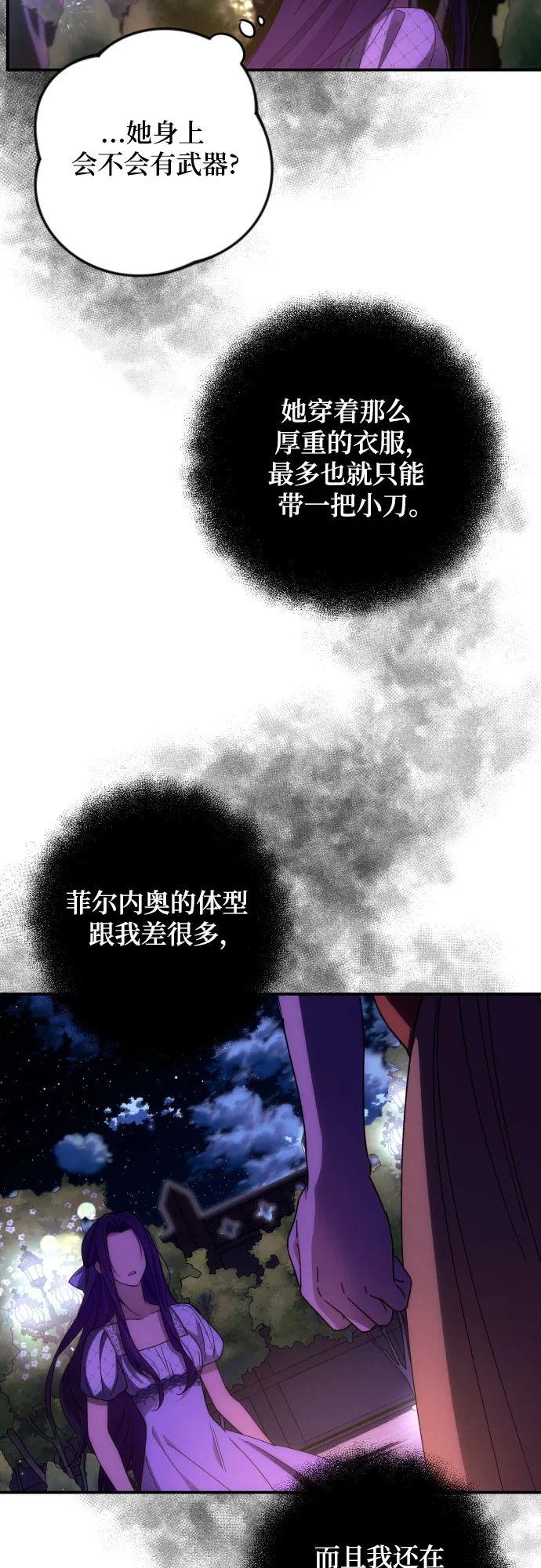 第8话 第11页