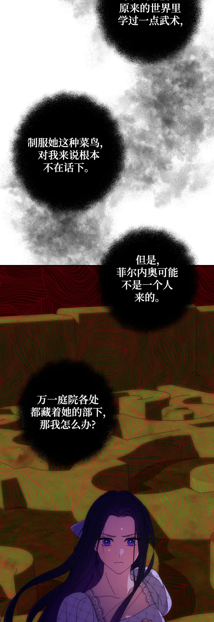第8话 第12页