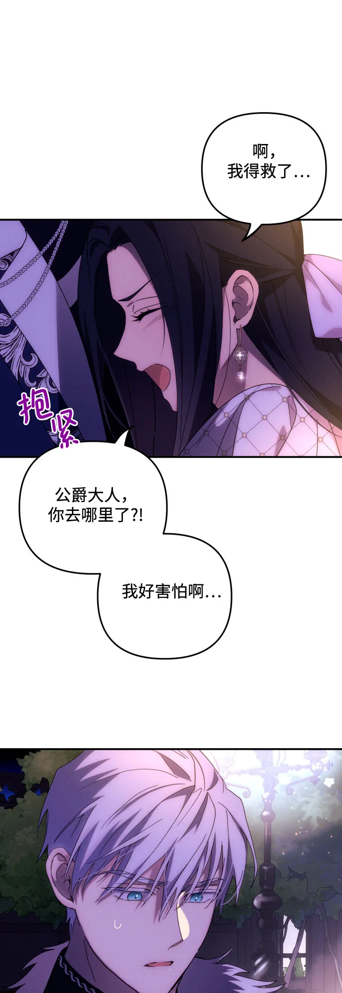 第8话 第21页