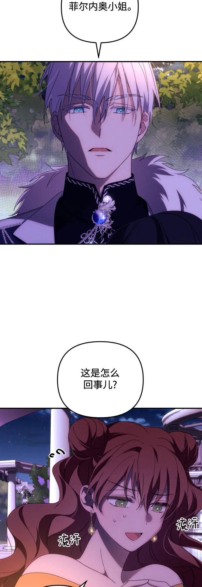 第8话 第23页