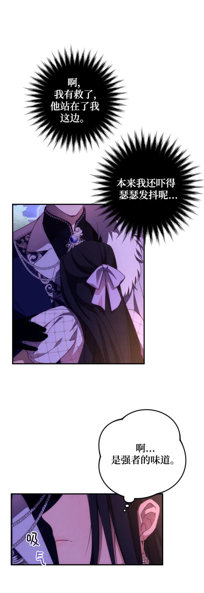第8话 第25页