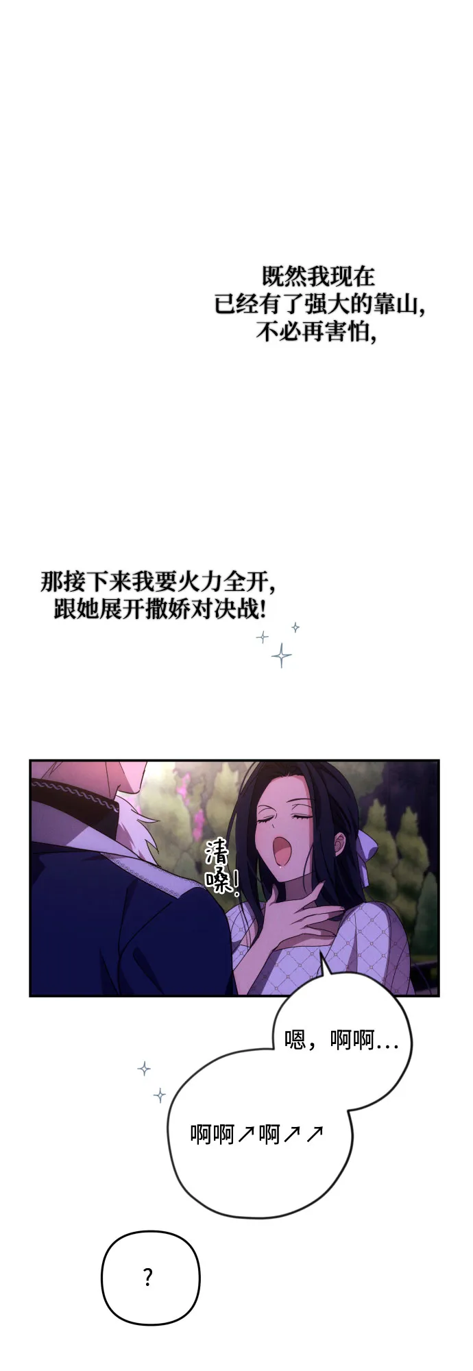 第8话 第27页