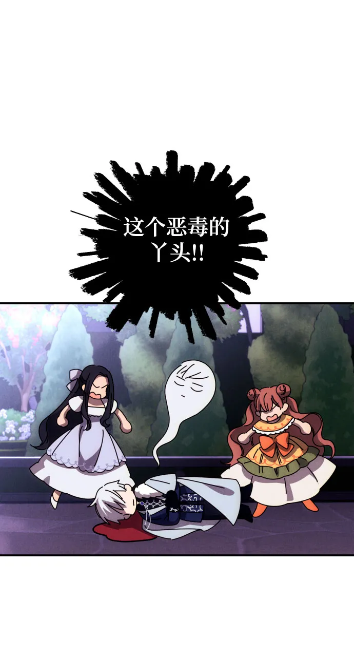 第8话 第31页