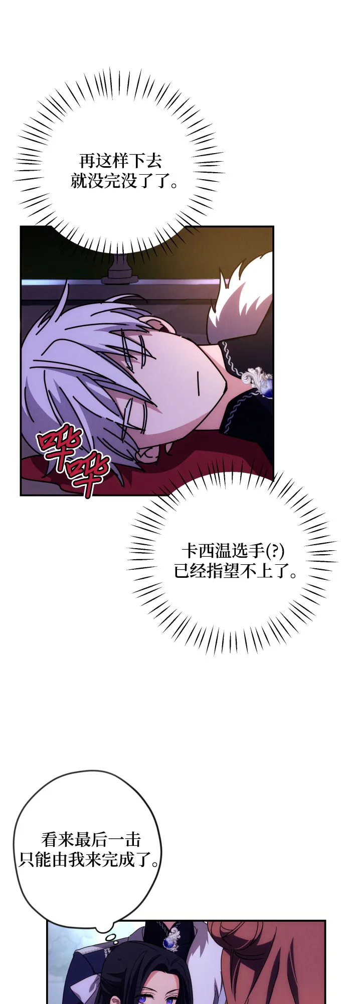 第8话 第32页