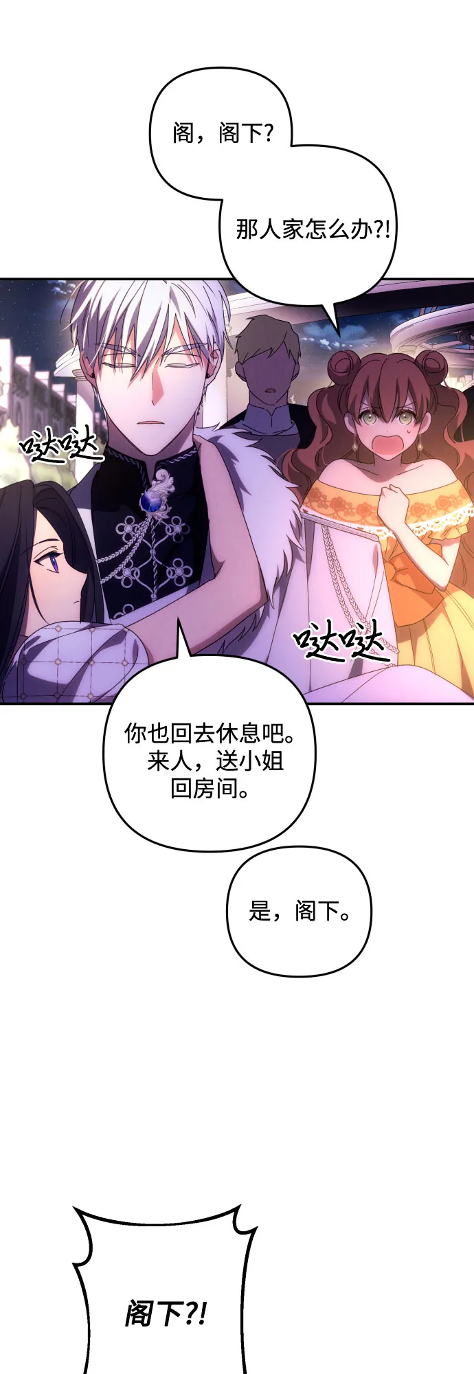 第8话 第37页