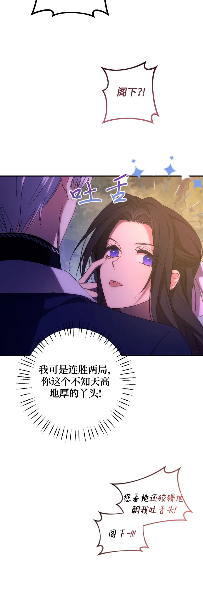 第8话 第38页