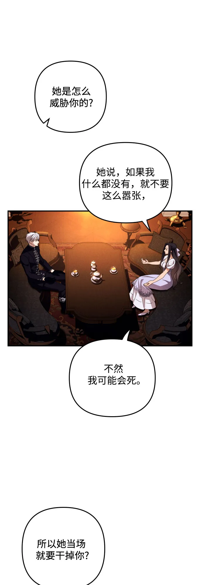 第8话 第41页