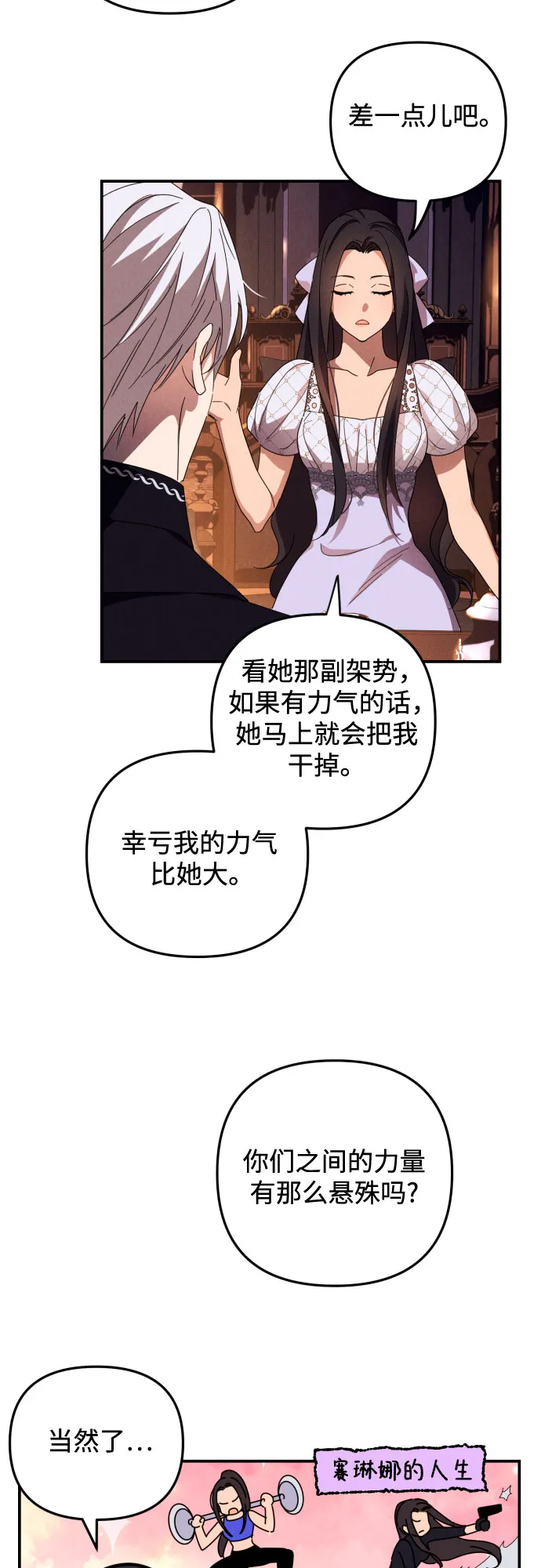 第8话 第42页