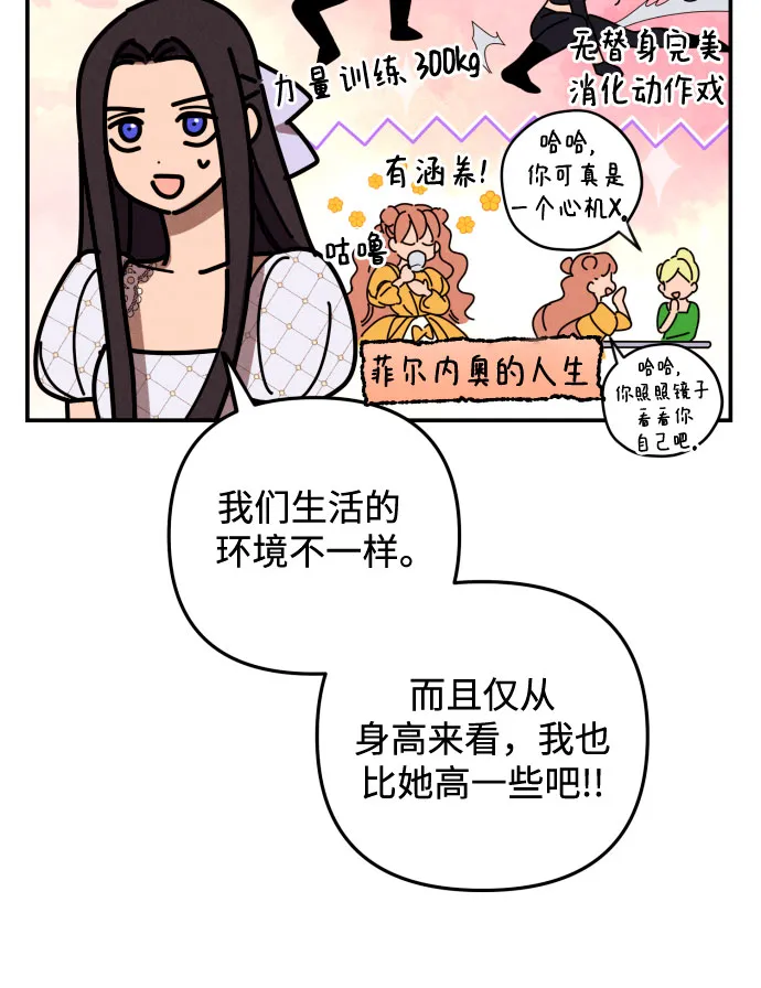 第8话 第43页
