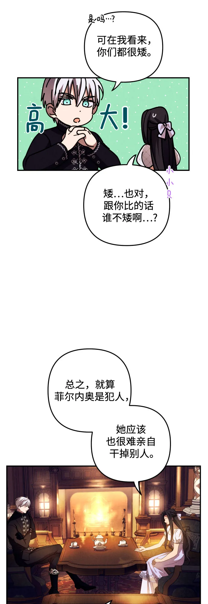 第8话 第44页