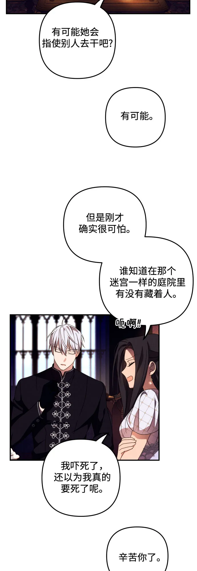 第8话 第45页