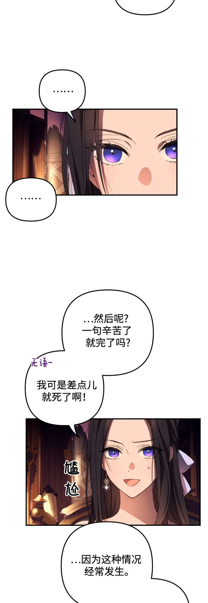 第8话 第46页