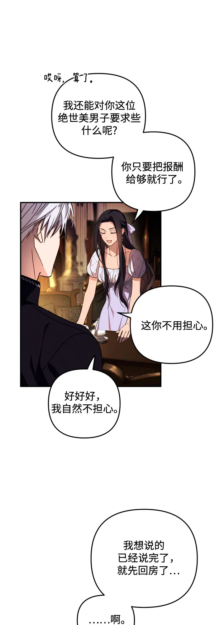 第8话 第48页