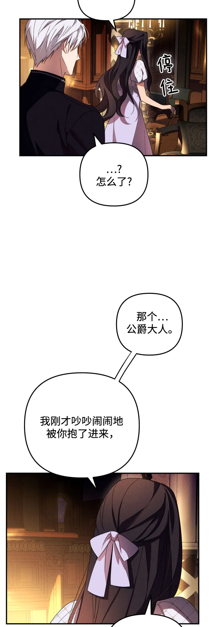 第8话 第49页