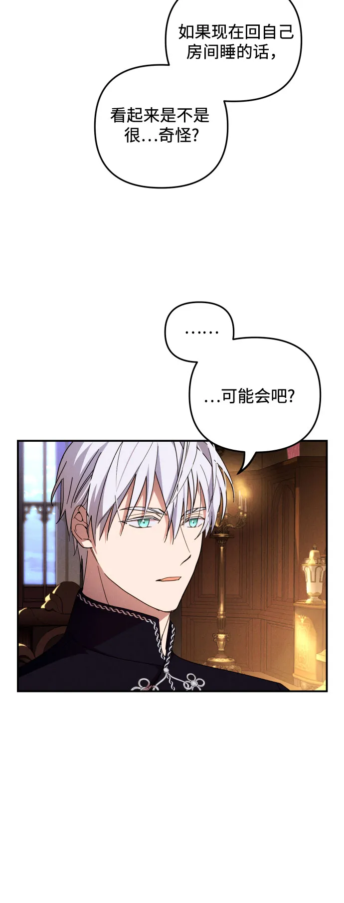 第8话 第50页