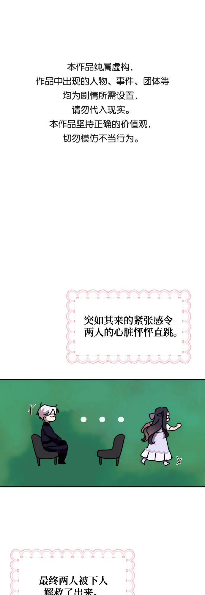 第9话 第1页