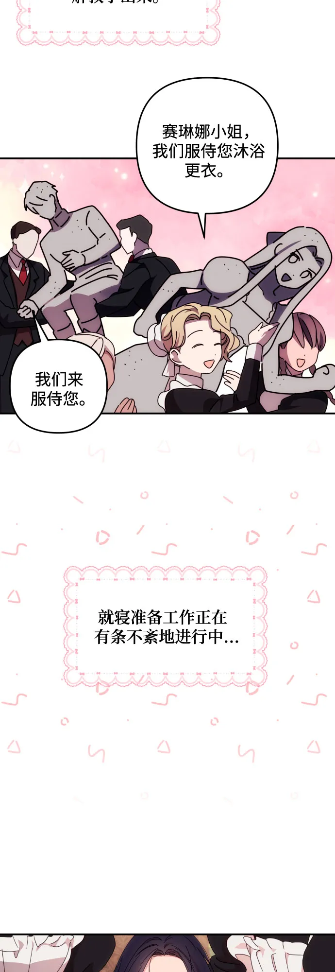 第9话 第2页