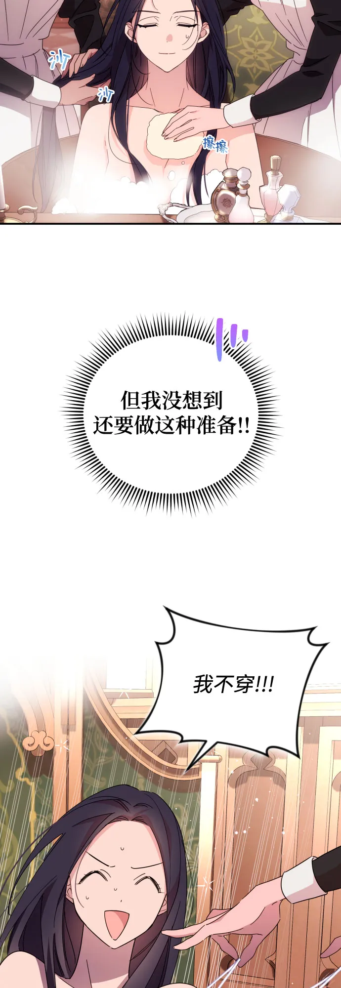 第9话 第3页