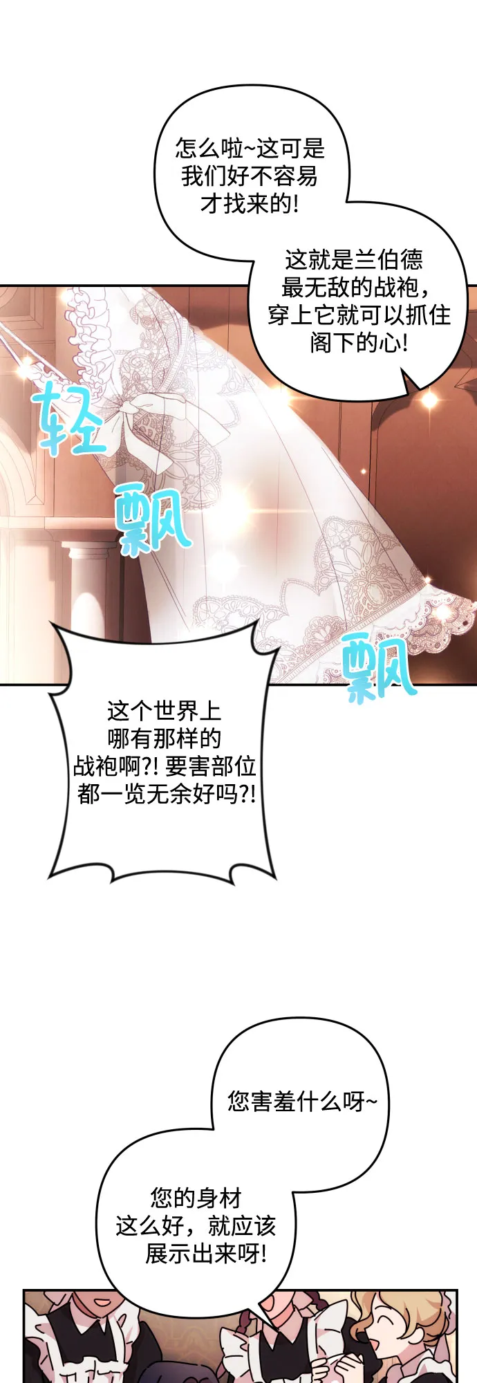 第9话 第5页