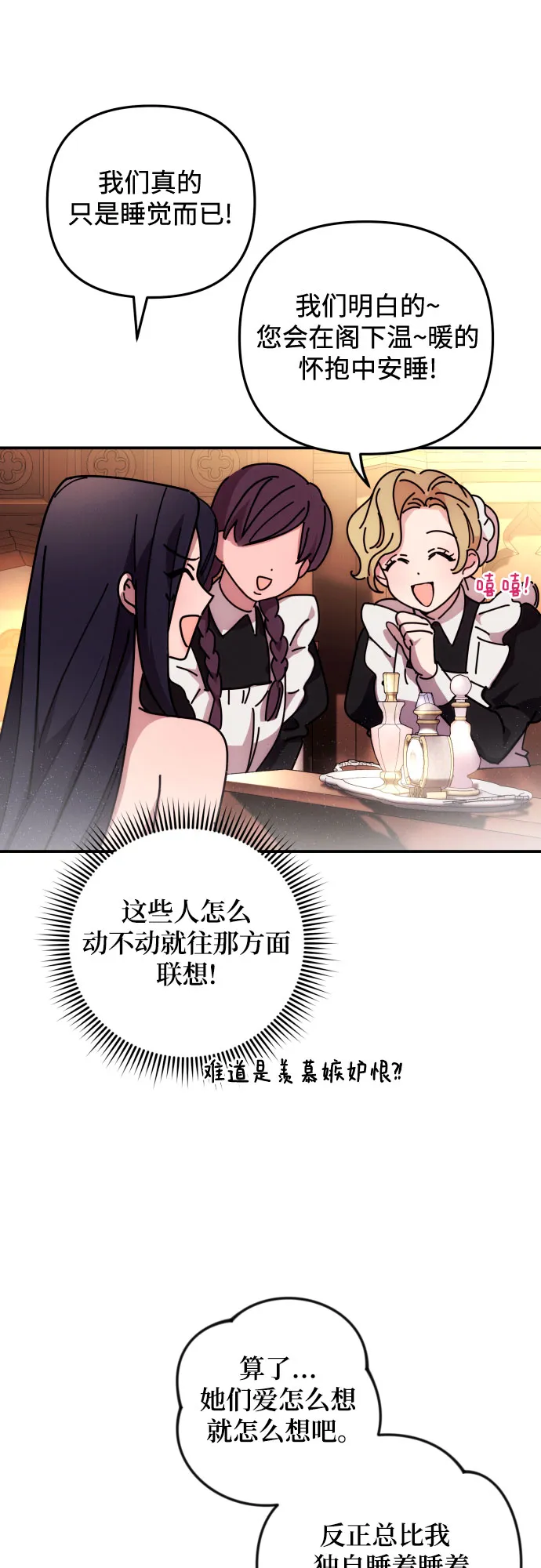 第9话 第8页