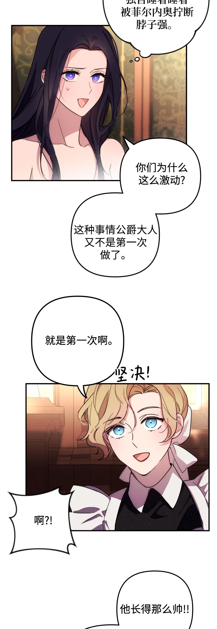 第9话 第9页
