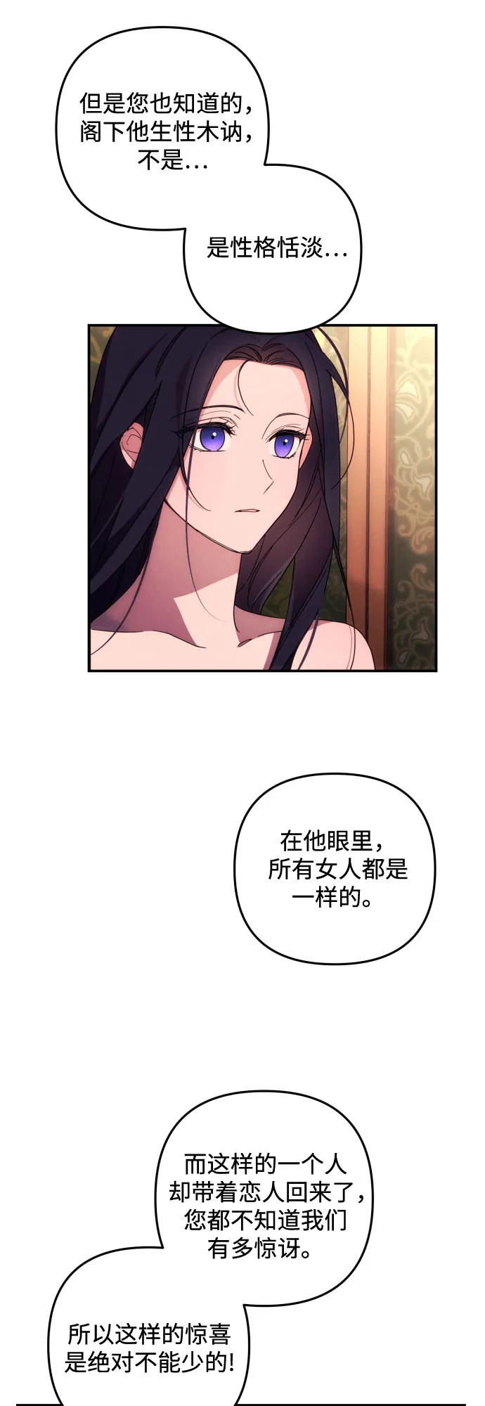 第9话 第11页