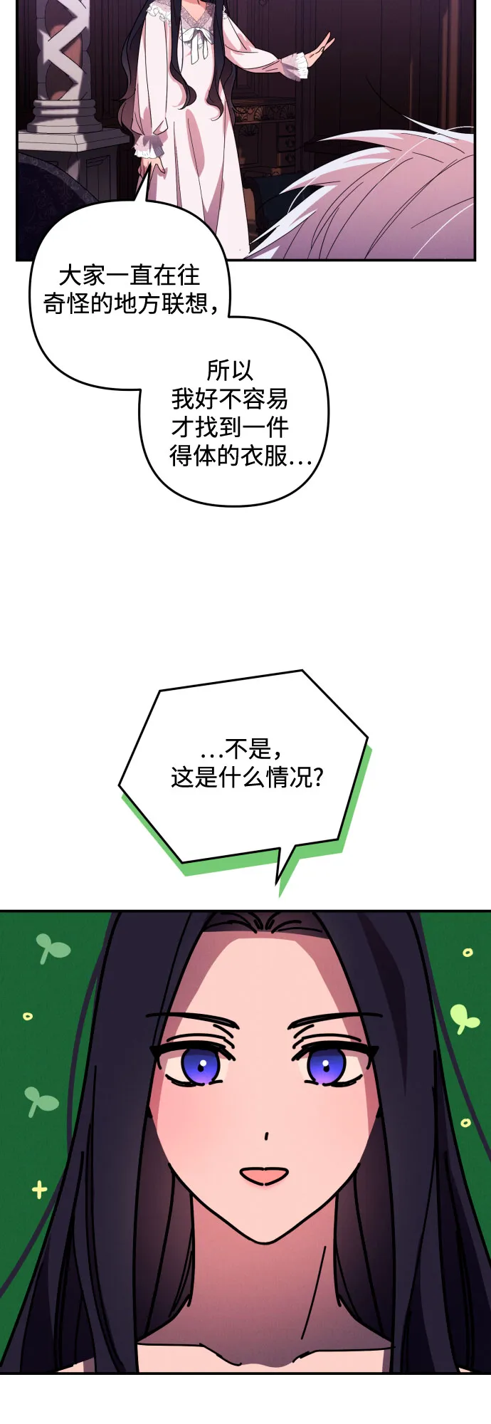 第9话 第14页
