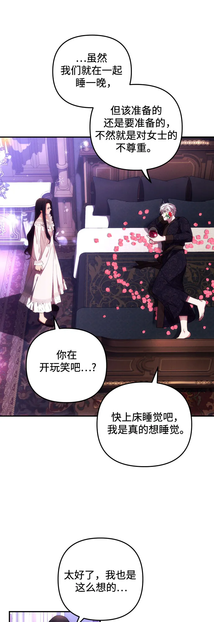 第9话 第17页