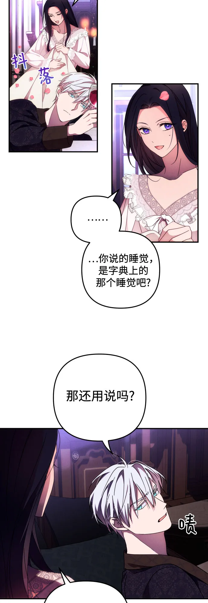 第9话 第18页