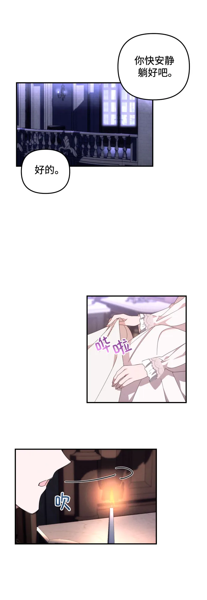 第9话 第20页
